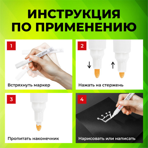 Маркер-краска STAFF нитро основа, 2-4 мм, белый