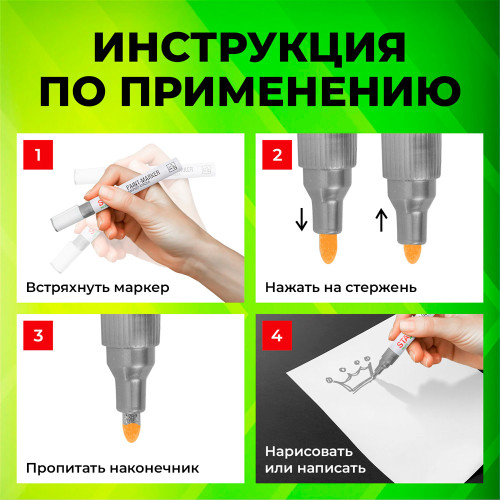 Маркер-краска STAFF нитро основа, 2-4 мм, серебристый