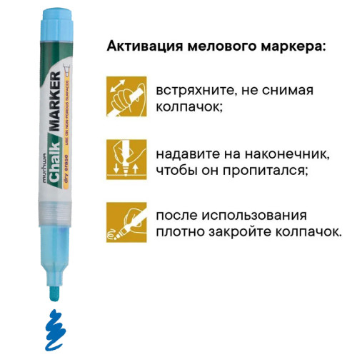 Маркер меловой "MunHwa" Chalk, 3мм, круглый, быстросохнующая основа , голубой, 1шт/уп