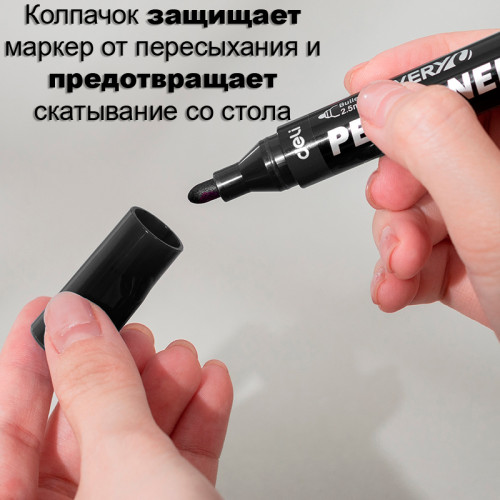 Маркер перманентный DELI "Every" 2,5 мм, черный