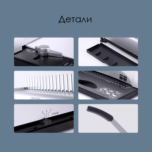 Машина для переплета Deli "3870"