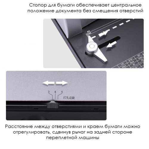 Машина для переплета Deli "3870"