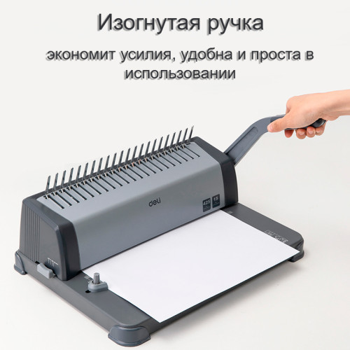 Машина для переплета Deli "3872"