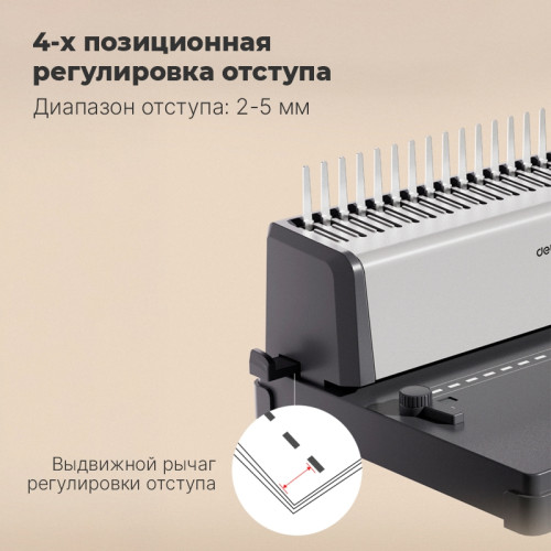 Машина для переплета Deli "T312"