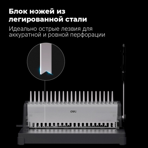 Машина для переплета Deli "T312"