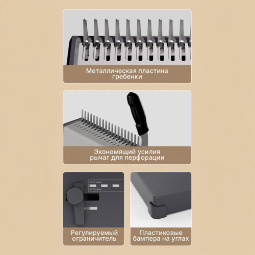 Машина для переплета Deli "T313"