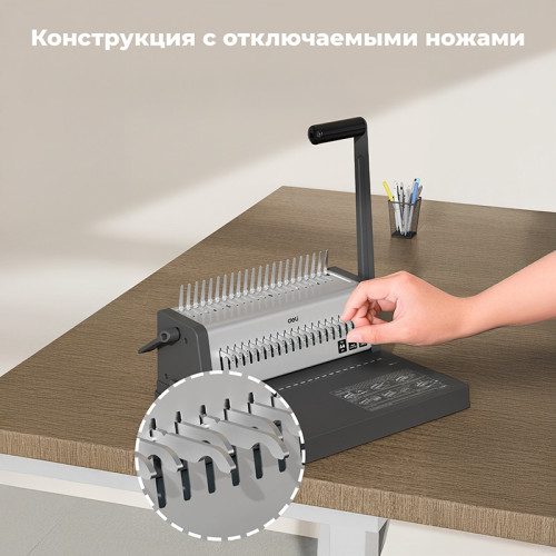 Машина для переплета Deli "T314"