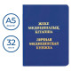 Медицинская книжка