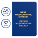 Медицинская книжка