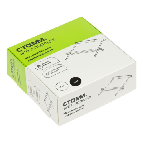 Механизм СТАММ для скоросшивателя, пластиковый, 25 шт/упак, черный