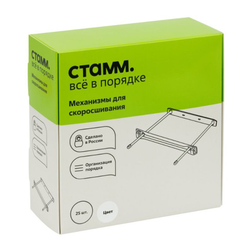 Механизм СТАММ для скоросшивателя, пластиковый, 25 шт/упак, прозрачный