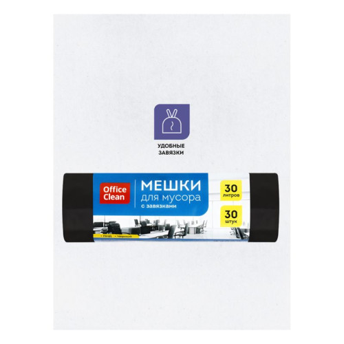 Мешки для мусора OfficeClean, 50х60 см, 30 литров, 8 мкм, 30 шт/рул., черные с завязками