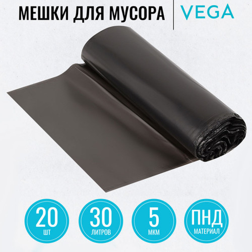 Мешки для мусора "Vega", 48х55 см, 30 литров, 5 мкм, 20 шт/рул., черные