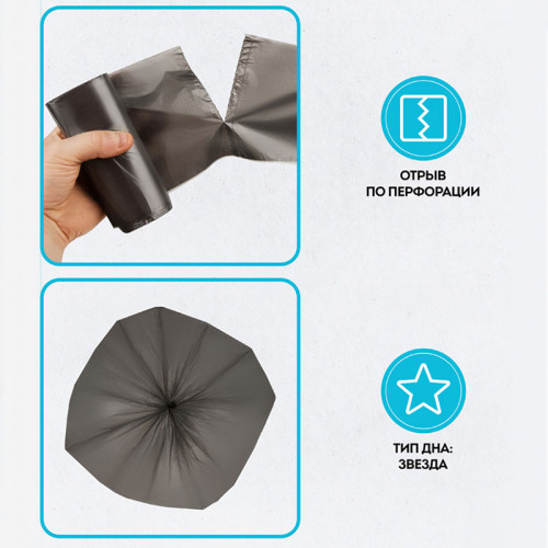 Мешки для мусора "Vega", 50х60 см, 35 литров, 6 мкм, 50 шт/рул., черные