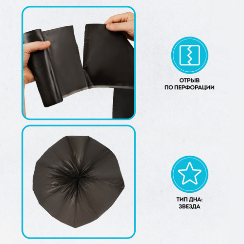 Мешки для мусора "Vega", 70х110 см, 120 литров, 15 мкм, прочные, 10 шт/рул., черные