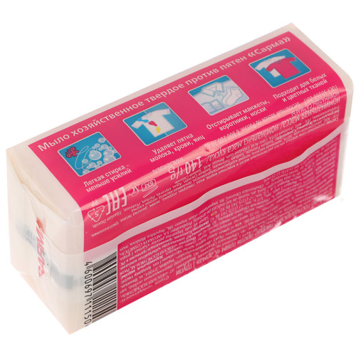 Мыло хозяйственное Sarma против пятен, пленка, 140 г.