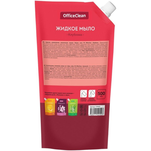 Мыло жидкое OfficeClean "Клубника", дой-пак, 500 мл