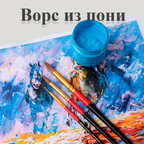 Набор кистей DELI "Color Emotion" для акварели и гуаши, 3 штуки в уп., Пони №2, 5, 8