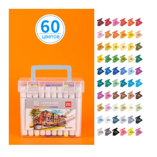Набор маркеров для скетчинга DELI, двухсторонний 1/6 мм, 60 цветов, пластиковый кейс