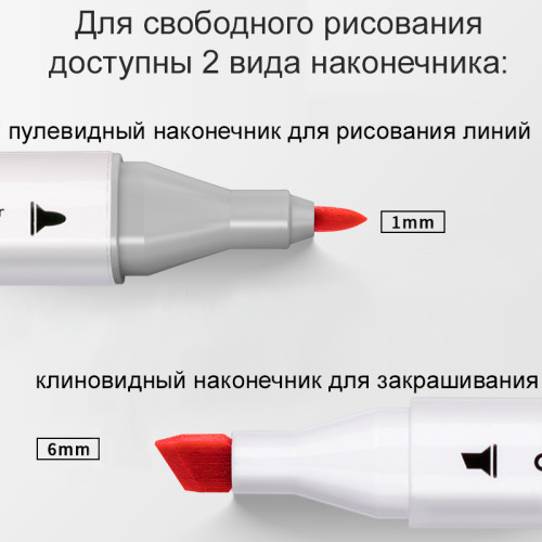 Набор маркеров для скетчинга DELI, двухсторонний 1/6 мм, 60 цветов, пластиковый кейс