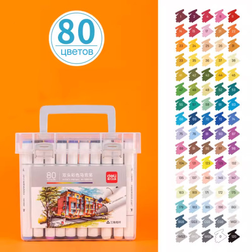 Набор маркеров для скетчинга DELI, двухсторонний 1/6 мм, 80 цветов, пластиковый кейс