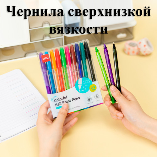 Набор шариковых ручек DELI "Q69" 10 штук, 10 цветов, 0,7 мм, европодвес