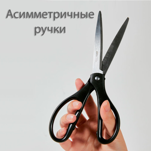 Ножницы DELI "EM711", 210 мм, нержавеющая сталь, пластиковые ручки, ассорти