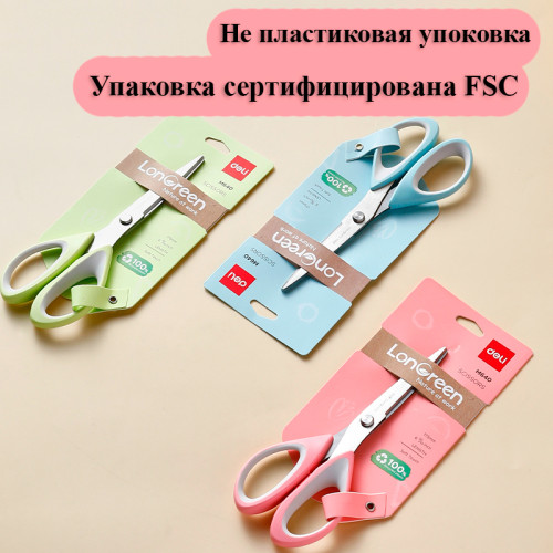 Ножницы DELI "LonGreen", 175 мм, нержавеющая сталь, ассорти