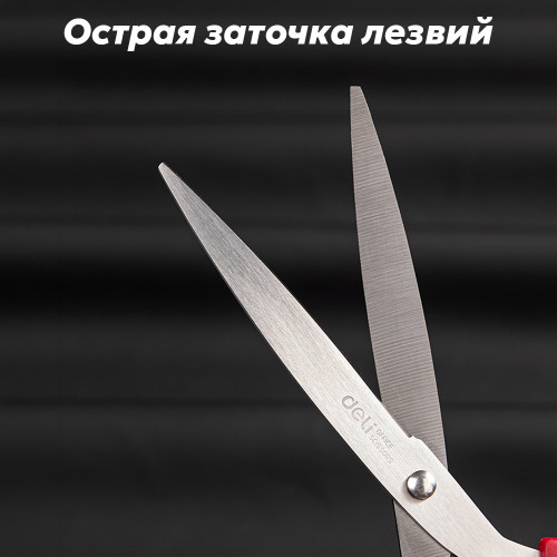 Ножницы DELI "M611", 210 мм, нержавеющая сталь, пластиковые ручки, ассорти