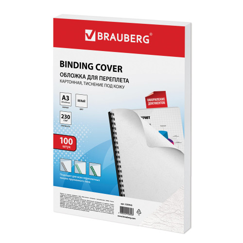 Обложка для переплета BRAUBERG, А3, картон, 230 гр, белая