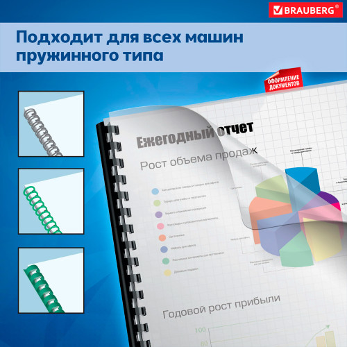 Обложка для переплета BRAUBERG, А3, пластик, 150 мкм, прозрачная