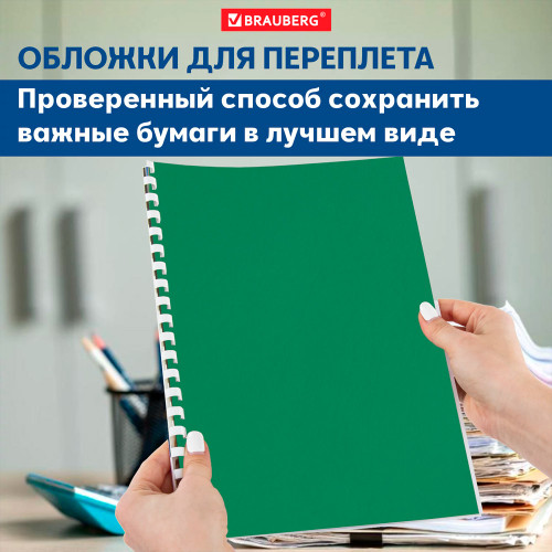 Обложка для переплета BRAUBERG, А4, картон под кожу, 230 гр, зеленая