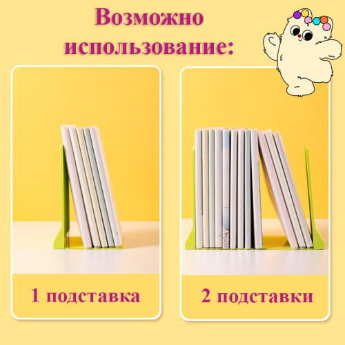 Ограничитель для книг DELI "PupuBaby", 2 шт, складная, зеленая