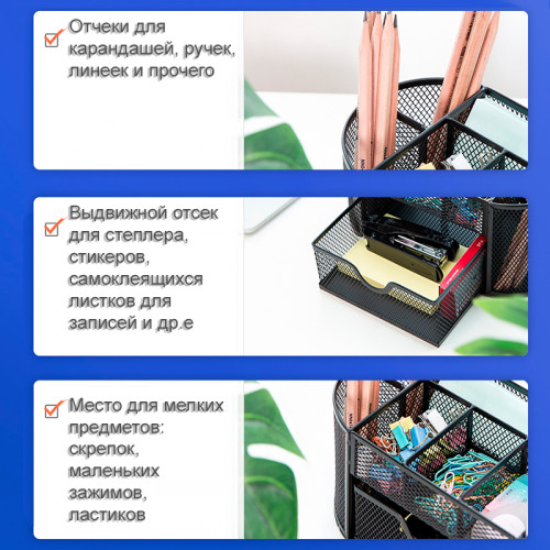 Органайзер DELI 220х112х104 мм, металлический, черный