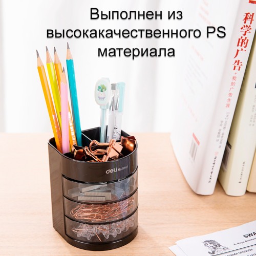 Органайзер DELI 86х86х103 мм, ассорти 