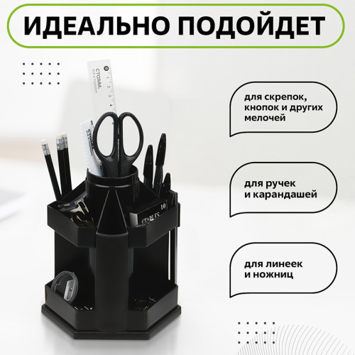 Органайзер СТАМ "Maxi Desk" вращающийся, черный