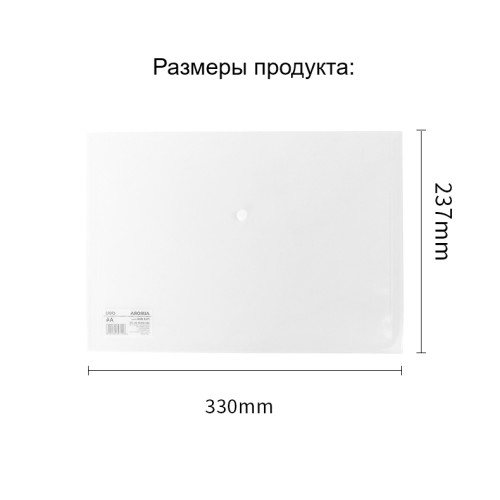 Папка-конверт на кнопке DELI "Aurora", А4, 0,12 мм, прозрачная