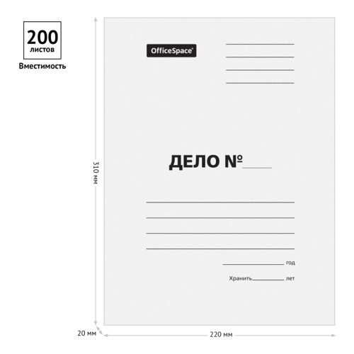 Папка-обложка OfficeSpace "Дело", картон немелованный, 440 г/м2, белый, до 200л.