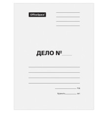 Папка-обложка OfficeSpace "Дело", картон немелованный, 440 г/м2, белый, до 200л.
