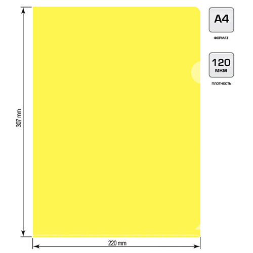 Папка-уголок Silwerhof, А4, 120 мкм, желтая