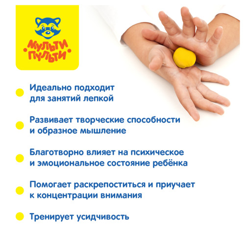 Пластилин Мульти-Пульти "Енот в сказке" 12 цветов, 120 гр., со стеком, картон