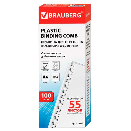 Пружина для переплета пластиковая "BRAUBERG", 10 мм, 100 шт/упак , белая