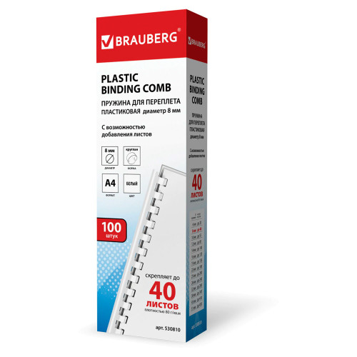 Пружина для переплета пластиковая "BRAUBERG", 8 мм, 100 шт/упак , белая