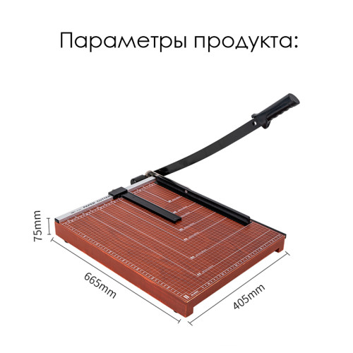 Резак для бумаг Deli, А3 формат, 460x380 мм, сабельный, дерево