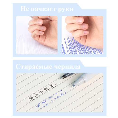 Ручка гелевая DELI " Smart Go" 0,5 мм, синяя, стирающиеся чернила