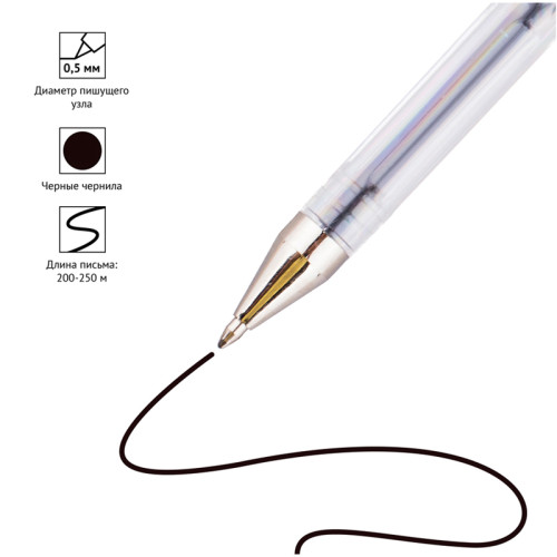 Ручка гелевая  OfficeSpace 0,5 мм, черная