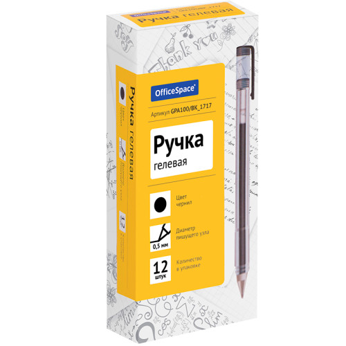 Ручка гелевая  OfficeSpace 0,5 мм, черная