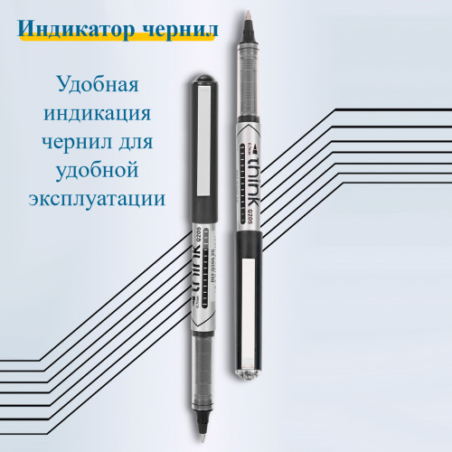 Ручка роллерная DELI "Think" черная, 0,7 мм