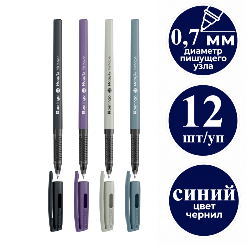 Ручка шариковая BERLINGO "MatePen Vintage" 0,7 мм, синяя, ассорти