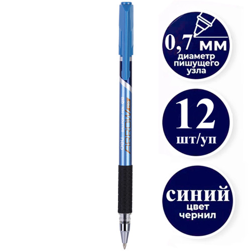 Ручка шариковая DELI "Arrow Q10", 0,7 мм, синяя, грип